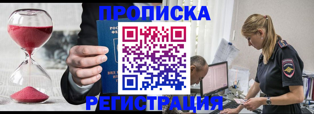 временная регистрация для всех в Кольчугино