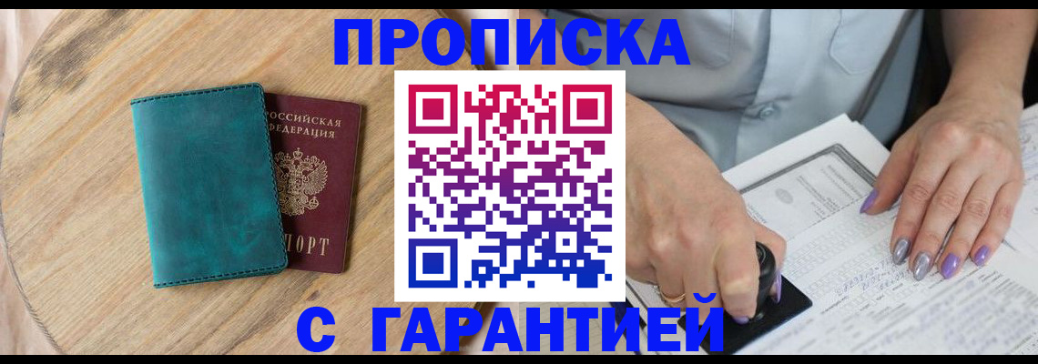 прописка в квартире в Кольчугино