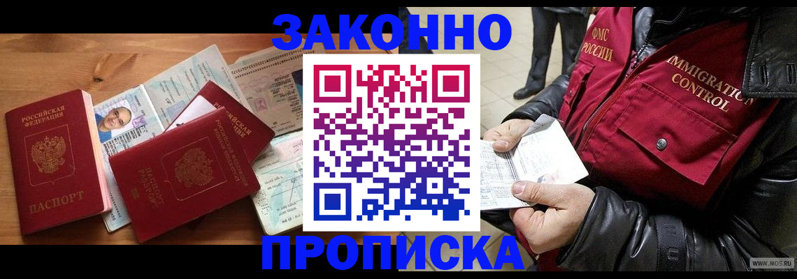 временная регистрация недорого в Кольчугино