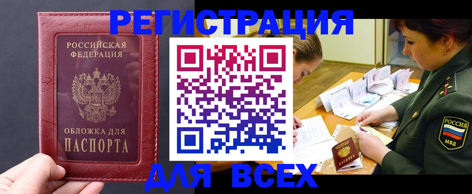 временная регистрация собственник в Кольчугино