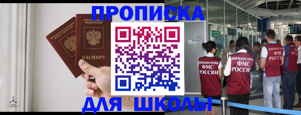 прописка от собственника в Кольчугино