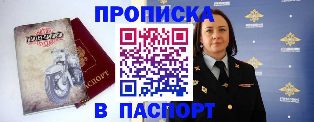 прописка в квартире в Кольчугино