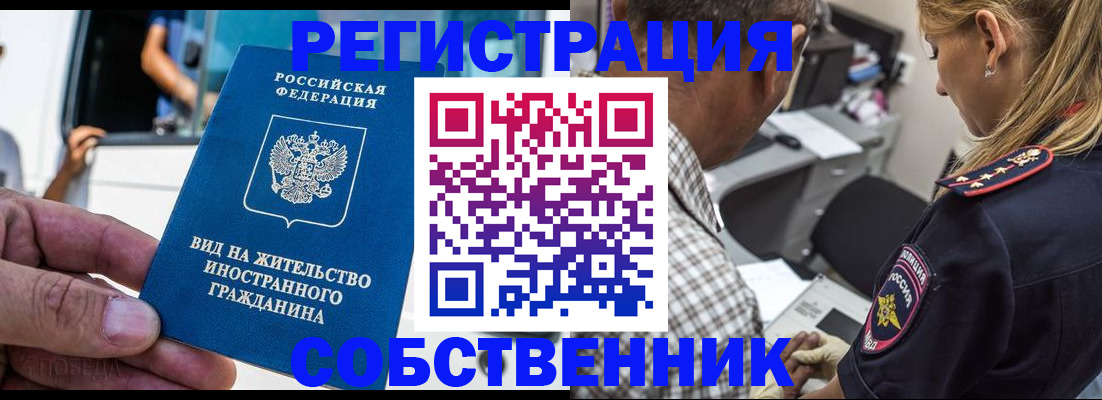 временная регистрация поиск в Кольчугино